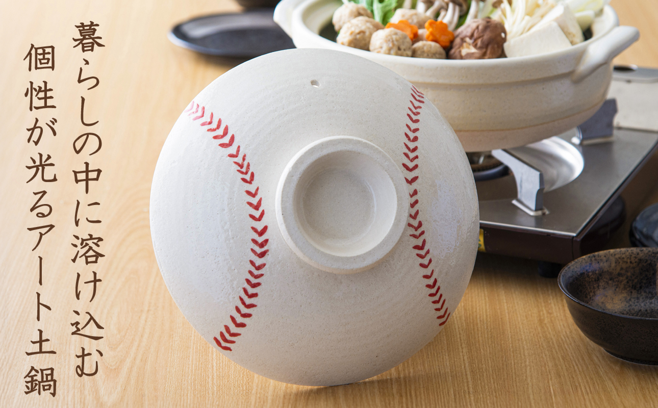 【萬古焼(ばんこやき)】暮らしの美術品 絵付けアーティストの個性が光るHandmade土鍋。絵付けART工房・平尾製陶 土鍋9号「白球」【手描き 土鍋 ハンドメイド アート デザイン 鍋  家庭用 4人用 4人前 5人用 5人前 家族 冬 煮込み 手芸 工芸 三重県 四日市市 ふるさと納税】