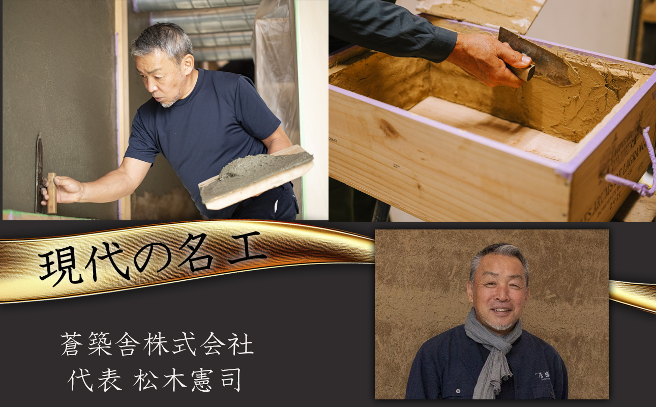 【ふるさと納税限定】SDGsのフロントランナー「土蔵」の保存力をキッチンチェストに。野菜、米、酒、味噌等、 常温保存の食品を調湿効果で環境にやさしく保存。「現代の名工」の左官職人と「ブランド木材」尾鷲（オワセ）ヒノキの木工家具職人のコラボで生まれた「土蔵キッチン・チェスト」 【BROOK、チェスト、キッチン、キッチン用品、木工家具、家具、インテリア、料理、野菜、長期保存、三重県、四日市市、ふるさと納税】
