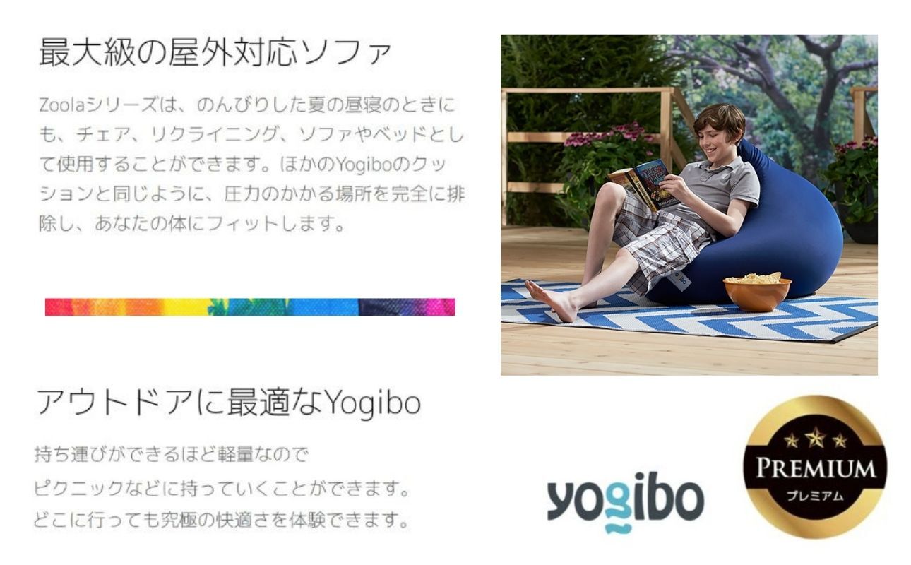 Yogibo Zoola Max Premium（ヨギボー ズーラ マックス プレミアム）＜サンシャイン＞
