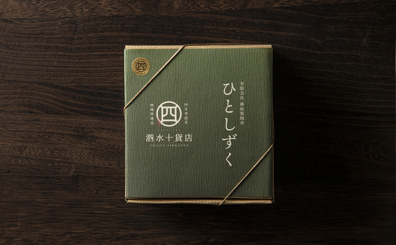 四日市認定地場特産品【泗水十貨店（しすいじっかてん）】ひとしずく（大） ほたる碗　武蔵野