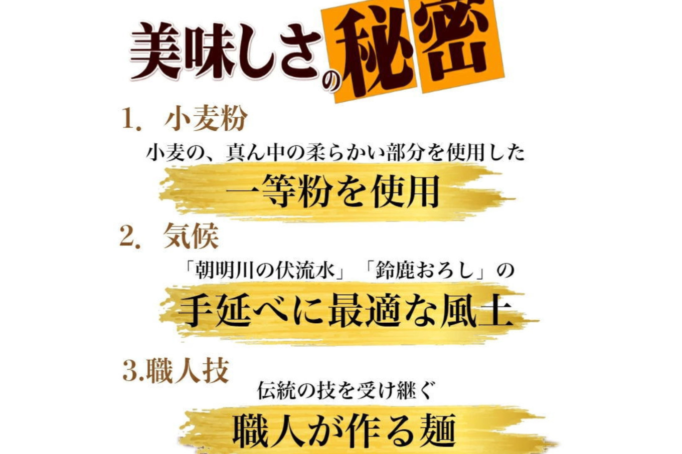 TV番組「マツコ＆有吉 かりそめ天国」紹介店　一等粉のみを使用した「金魚印」 手延ひやむぎ 冷や麦 冷麦 そうめん 大矢知 乾麺 渡辺手延製麺所