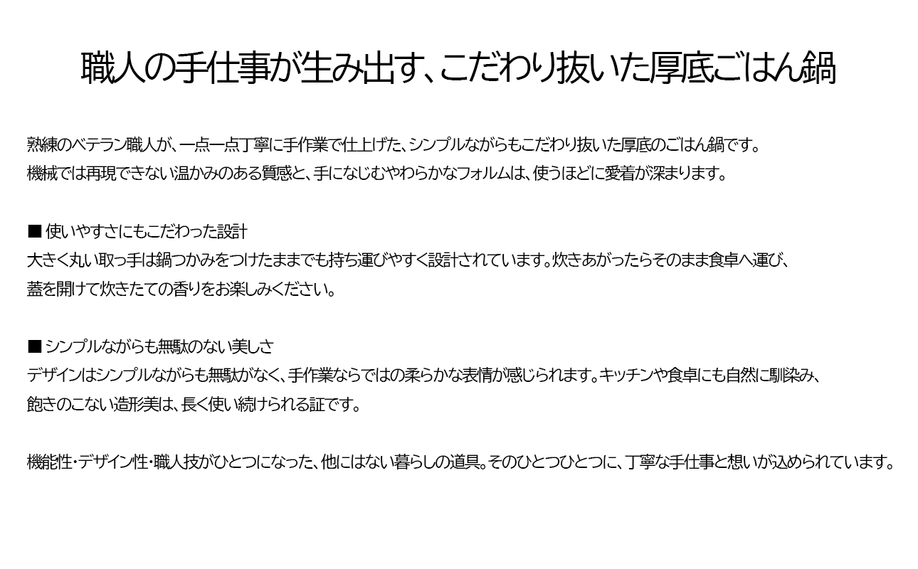 【萬古焼(ばんこやき)】Handmadeアート土鍋 弥生陶園　職人が一つ一つ丁寧に成形し焼き上げる、こだわりの土鍋　土鍋の国内生産80％のシェアを誇る伝統の萬古焼　TS-221 丸ごはん土鍋4合（黒釉）ごはんがふっくら美味しく炊ける丸ごはん土鍋【萬古焼、ばんこやき、鍋、ごはん鍋、耐久性、人気、おすすめ、余熱調理、ごはんがおいしい、使いやすい、耐熱調理、直火、蓄熱調理、節約、米、ごはん、旨み、うまみ】