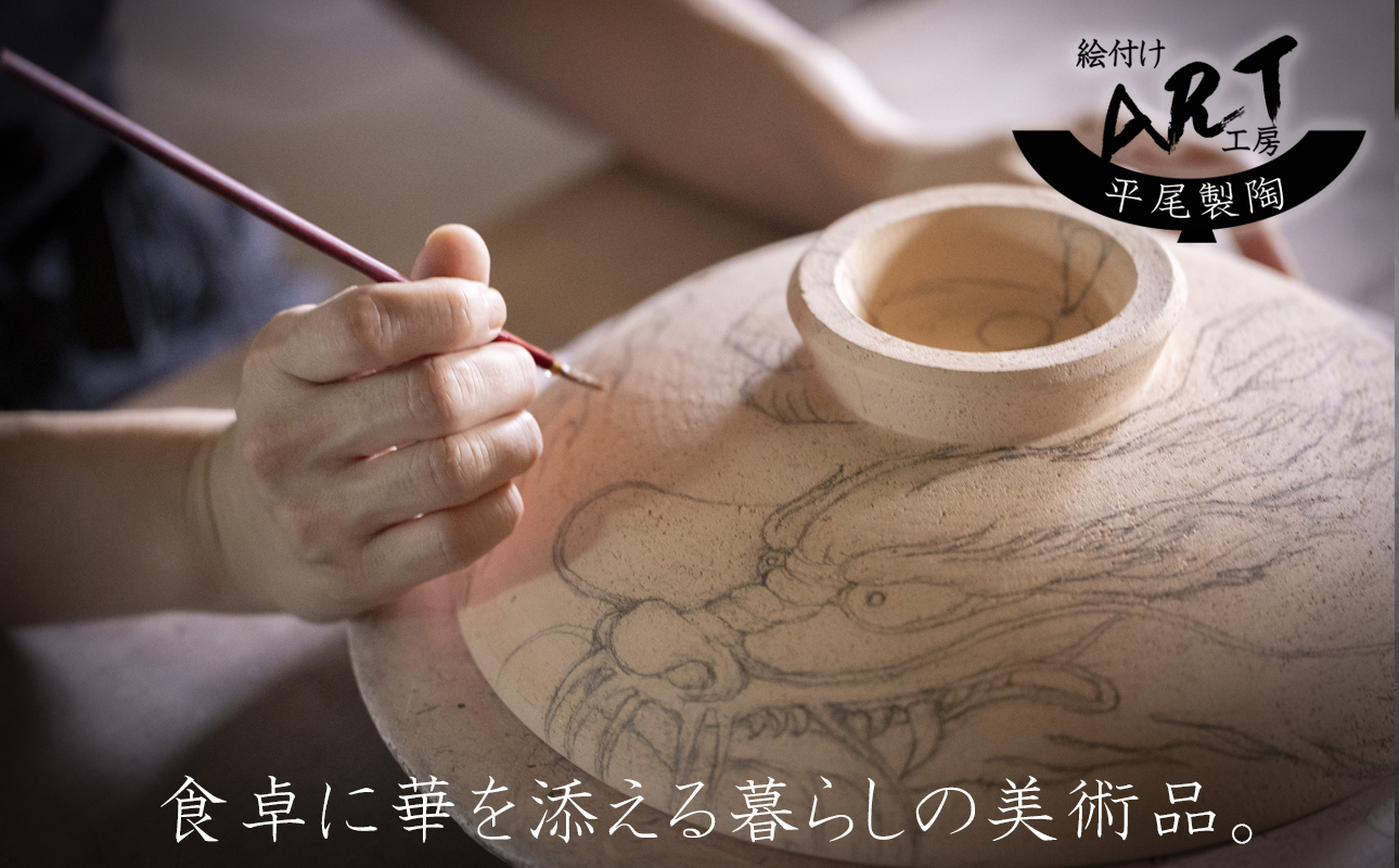 【萬古焼(ばんこやき)】暮らしの美術品 絵付けアーティストの個性が光るHandmade土鍋。絵付けART工房・平尾製陶 9寸 破墨彩土鍋 「昇り竜」【手描き 土鍋 ハンドメイド アート デザイン 鍋  家庭用 4人用 4人前 家族 冬 煮込み 手芸 工芸 三重県 四日市市 ふるさと納税】