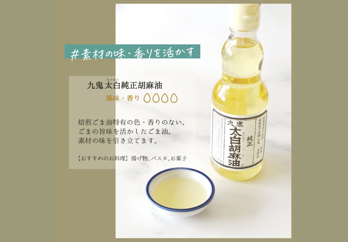 ＜定期便＞九鬼産業 ごま油4種セット (340g × 4本)【５回発送】 創業明治19年 ごま油の老舗「九鬼」いつもの味を上質に変えるごま油。ゴマ油 胡麻油 ごま油 ドレッシング 調味料 料理 お祝い 贈答品 贈り物 ギフト ミシュラン 2つ星の割烹でも使用 四日市 四日市市 四日市市ふるさと納税