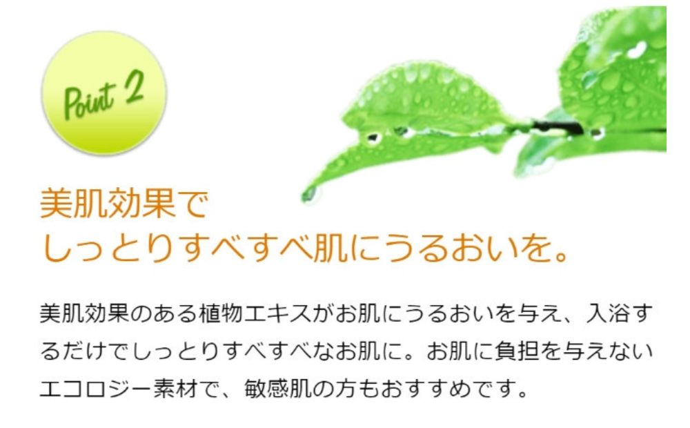 お肌しっとり入浴液「フローラ・バス-102」 2L 1本
