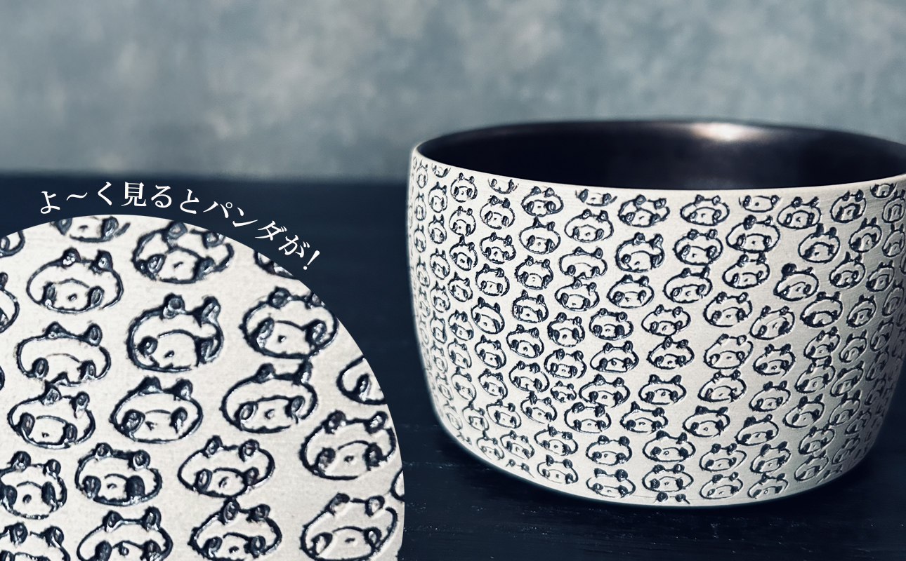 【萬古焼（ばんこやき）】表現技法で萬古焼に新風を吹き込むアーティスト谷口純一 象嵌技法（ぞうがんぎほう） 「パンダ抹茶茶碗」　【谷口純一　パンダ　熊猫　抹茶　1点もの　一珍　三重県 四日市市 四日市】