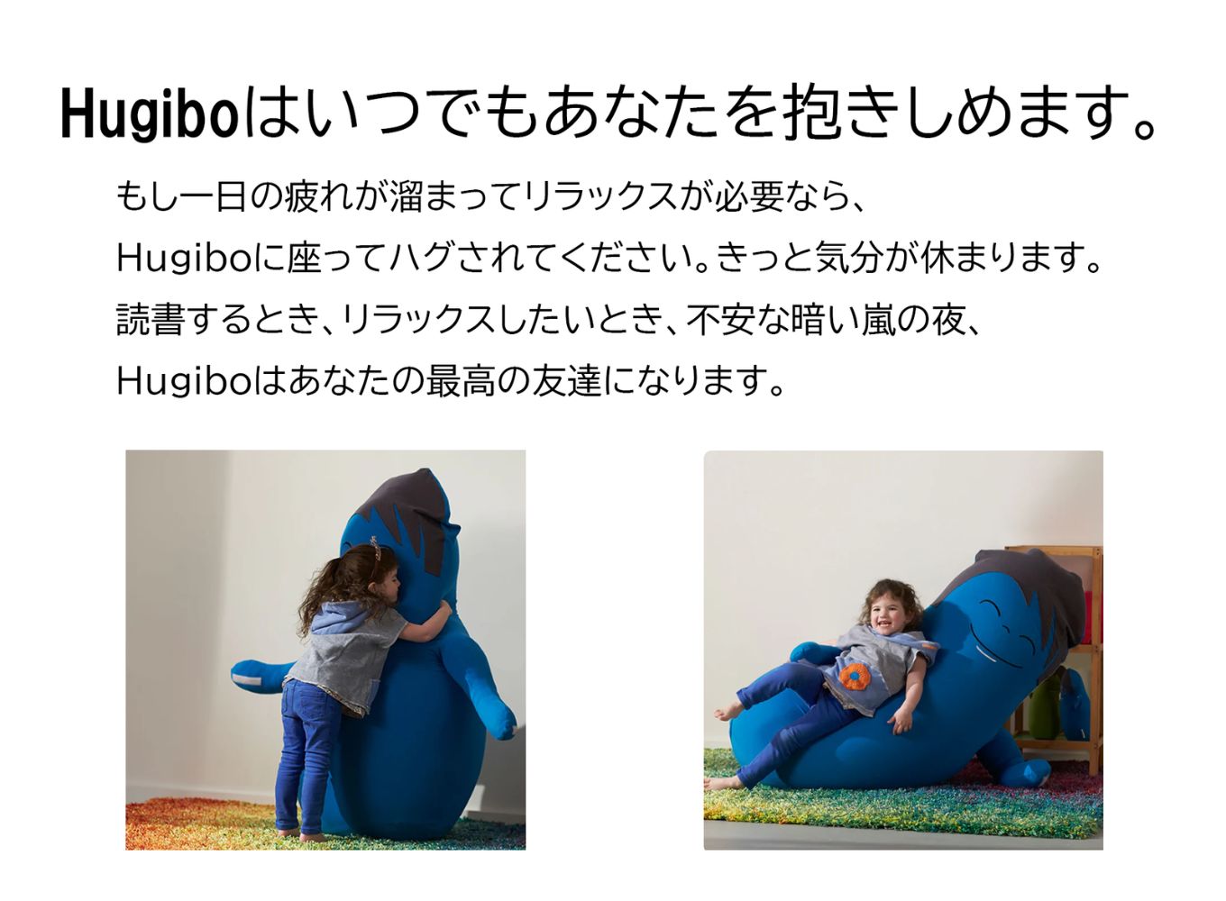 あなたをやさしく抱きしめてくれるかわいい友達。Hugibo Premium（ハギボープレミアム）ピンク【Yogibo ヨギボー プレミアム ビーズクッション ビーズ 座椅子 椅子 クッション ビーズソファー ビーズソファ 新生活 プレゼント インテリア 家具 ベッド ゲーム 三重県 四日市市】