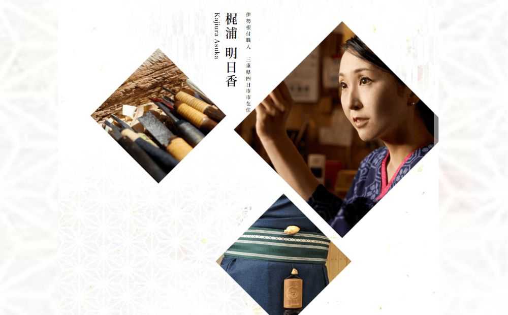 伊勢根付「筍」 梶浦明日香【伊勢根付 伊勢 根付 工芸品 筍 たけのこ タケノコ 木 着物 きもの 帯 飾り アクセサリー 和装 和服 和装小物 手作り 留め具 和風 贈答 プレゼント 三重県 四日市市 四日市】