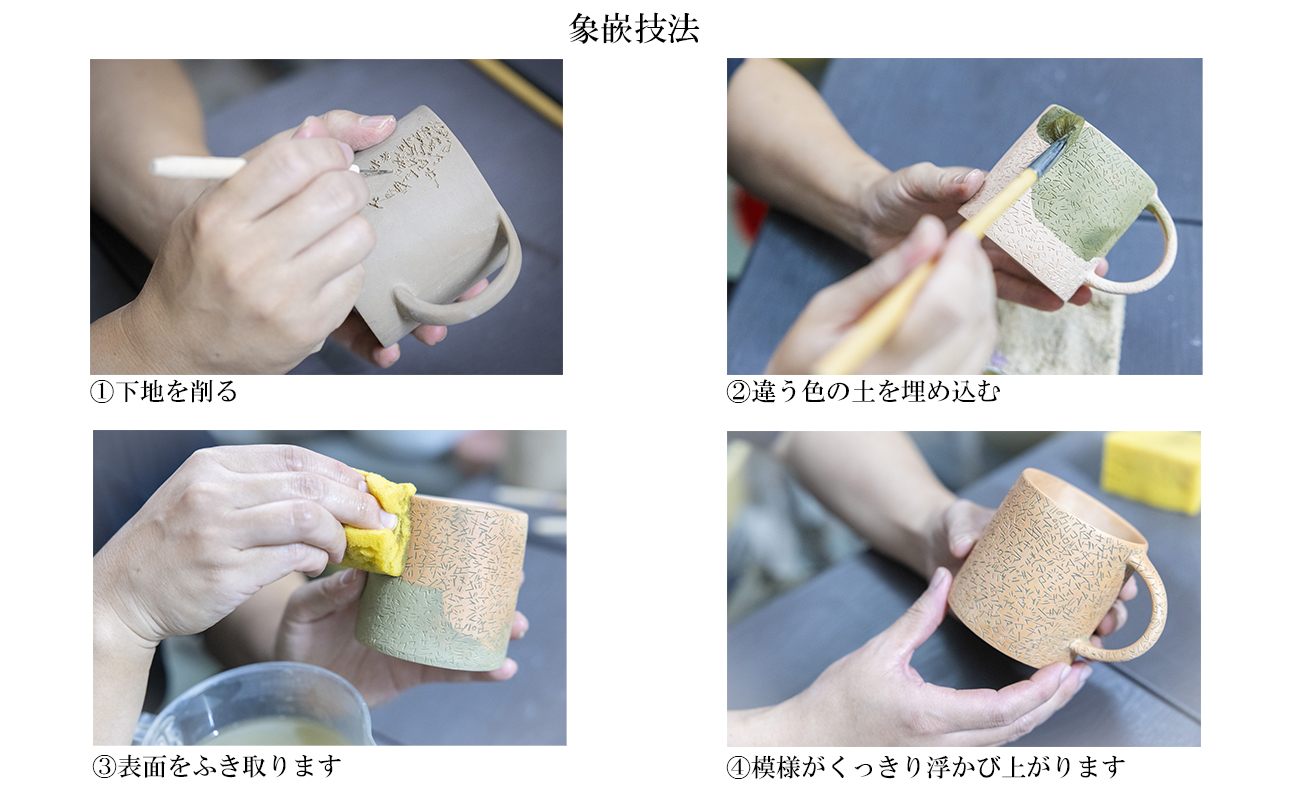 【萬古焼（ばんこやき）】表現技法で萬古焼に新風を吹き込むアーティスト谷口純一 象嵌技法（ぞうがんぎほう） 「ぐでんぐでんぐい呑」　【谷口純一　グイ呑み　1点もの　一珍　三重県 四日市市 四日市】