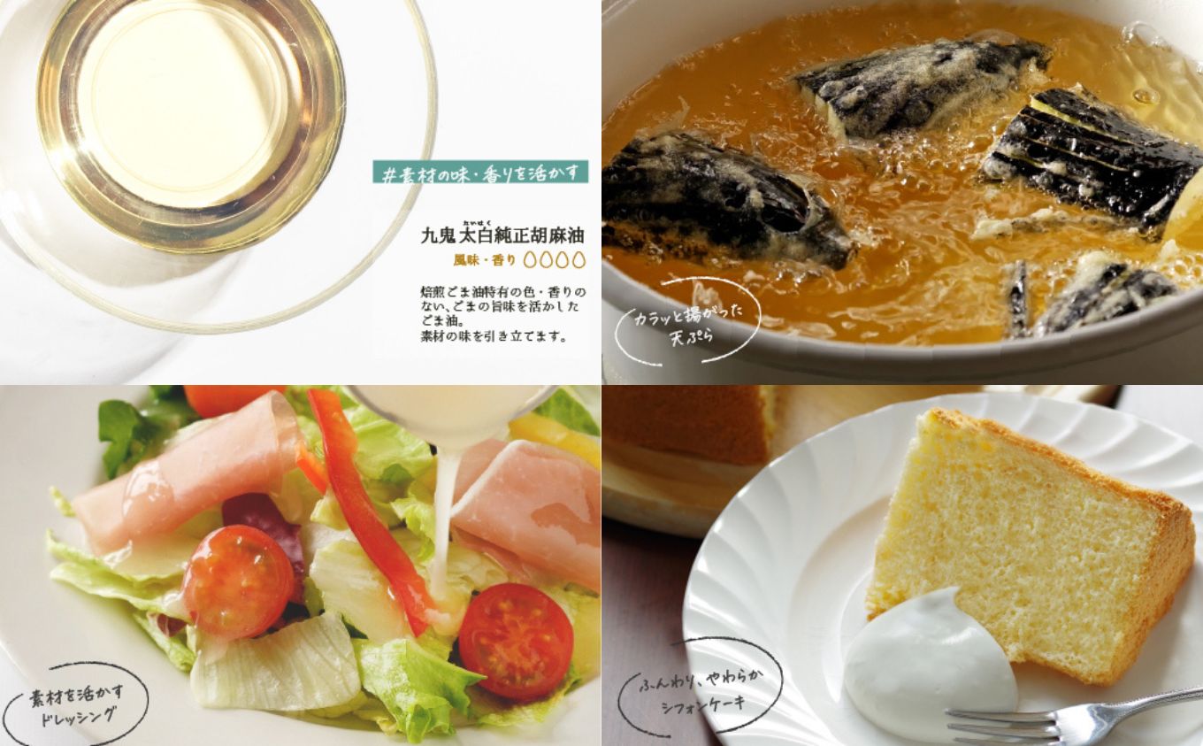 ＜定期便＞九鬼産業 ごま油4種セット (340g × 4本)【５回発送】 創業明治19年 ごま油の老舗「九鬼」いつもの味を上質に変えるごま油。ゴマ油 胡麻油 ごま油 ドレッシング 調味料 料理 お祝い 贈答品 贈り物 ギフト ミシュラン 2つ星の割烹でも使用 四日市 四日市市 四日市市ふるさと納税