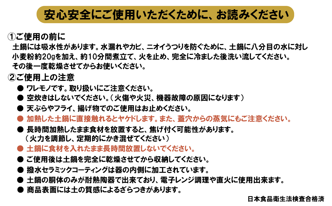 【萬古焼（ばんこやき）】8号 黒土鍋 セラミックコーティング 内山製陶所【土鍋 2〜3人用 セラミック 直火用 電子レンジ対応 お手入れ簡単 食洗器対応 三重県 三重 四日市市 四日市 四日市市ふるさと納税 四日市ふるさと納税】