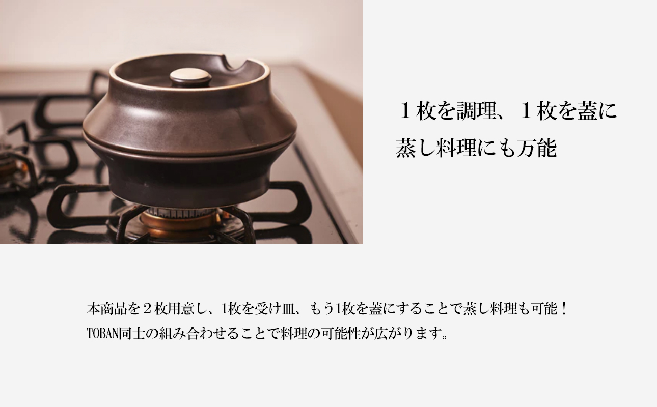 【萬古焼（ばんこやき）】安政三年創業。江戸時代から続く老舗窯元が開発。 新感覚！鍋で焼く！ 調理兼用食器　華月　TOBAN ダークブラウン【丼　ごはん鍋　ごはん炊　孤高　グルメ　KAGETSU 三重県 四日市市ふるさと納税】