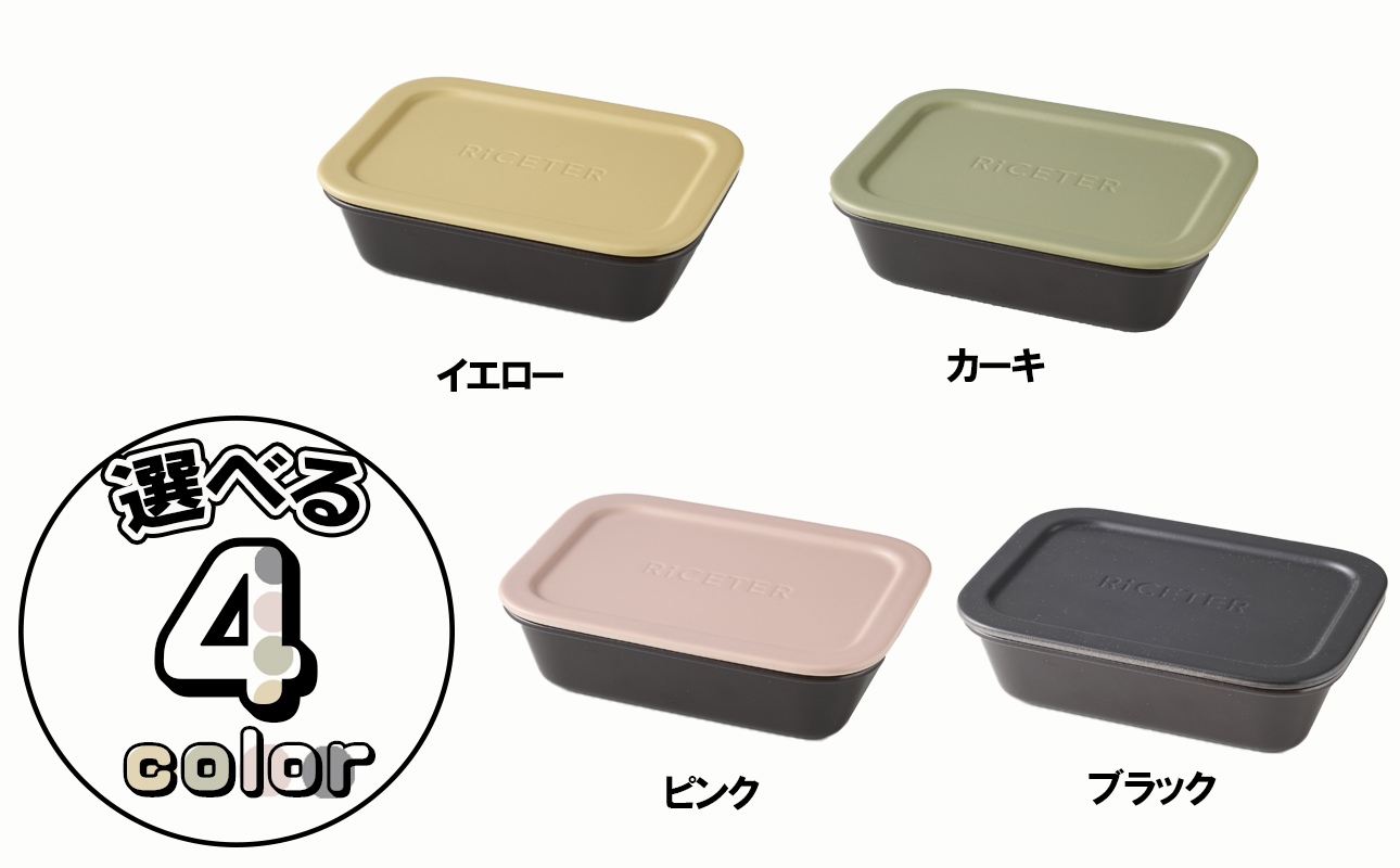 ããªãã®ããŒã¹ã¿ãŒãåéç飯åšã«å€ããæ°çºæã»RiCETERïŒã©ã€ã¹ã¿ãŒïŒããŒã¹ã¿ãŒã§ãå²ç¹ïŒãã£ãœãïŒæäºã®ãããªçŸå³ãããã¯ããäžäººåçãããã¬ã€åã®ç飯åéãã«ã©ãŒïŒãã³ã¯ããã€ãªã«ã³ãããŒãªããã ãã¯ã ãã¯ãé åé ãããã çé£¯åš é 1å äžäººæ®ãã ã³ã¹ã å¥³æ§ å®¶é» é£å ç·æ§ æ¥çšå åŒåœ äººæ° ãããã äžéç 忥åžåž ãµãããšçŽçšã