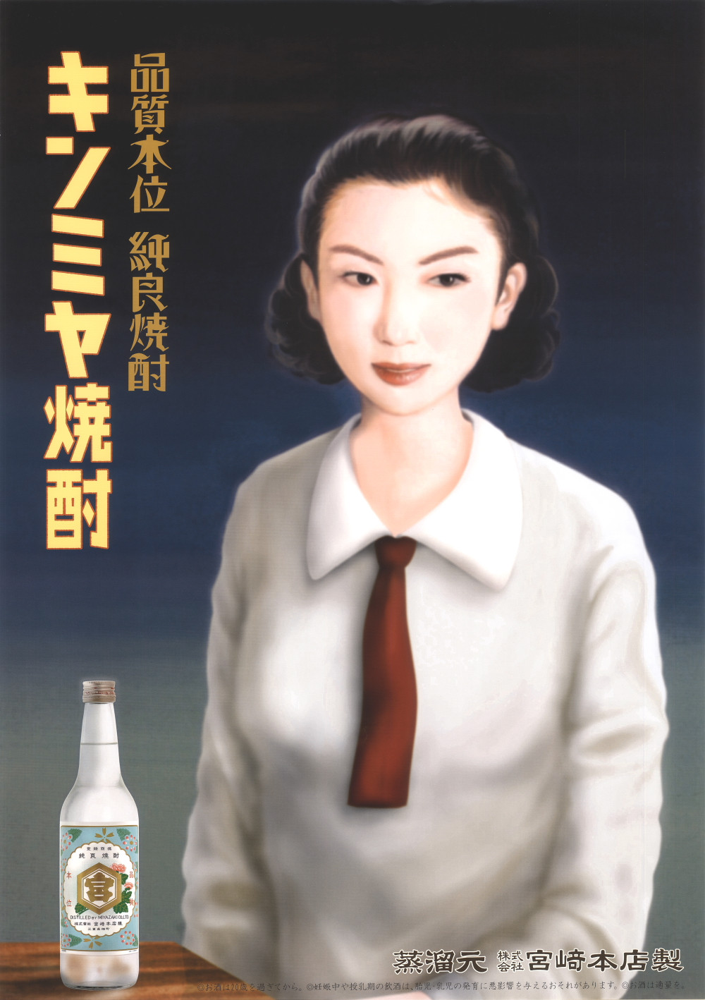 酎ハイを上質にする下町の名脇役。キンミヤ焼酎 キンミヤパック25度 900ml×6個