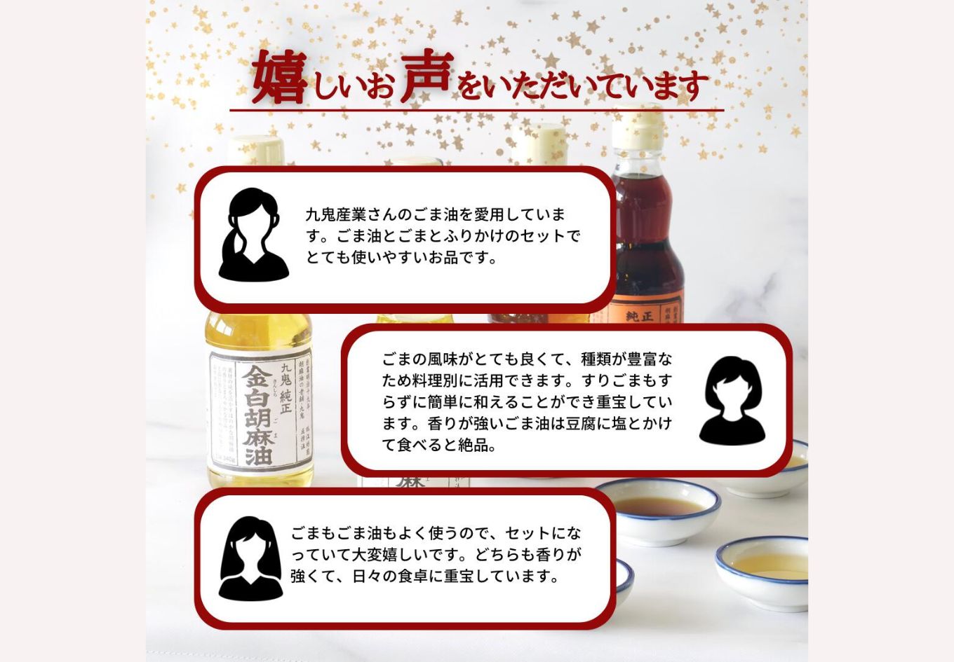 ＜定期便＞九鬼産業 ごま油4種セット (340g × 4本)【４回発送】 創業明治19年 ごま油の老舗「九鬼」いつもの味を上質に変えるごま油。ゴマ油 胡麻油 ごま油 ドレッシング 調味料 料理 お祝い 贈答品 贈り物 ギフト ミシュラン 2つ星の割烹でも使用 四日市 四日市市 四日市市ふるさと納税