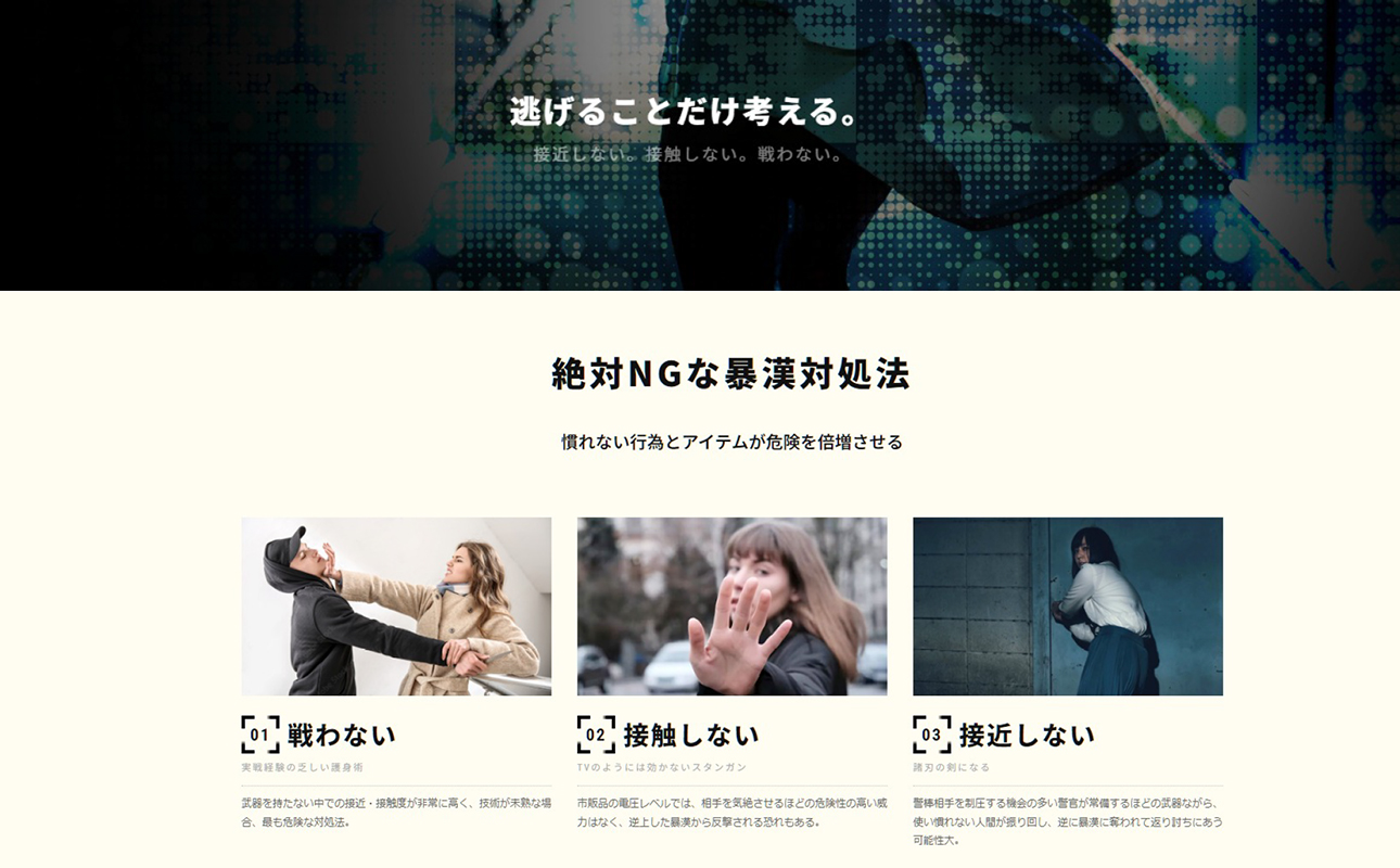 防犯スプレー ICHIGEKI ウイアール【防犯グッズ いちげき 護身 安全 安心 国産 防犯 対策 三重県 四日市市 四日市市ふるさと納税】　ANAのふるさと納税　四日市市