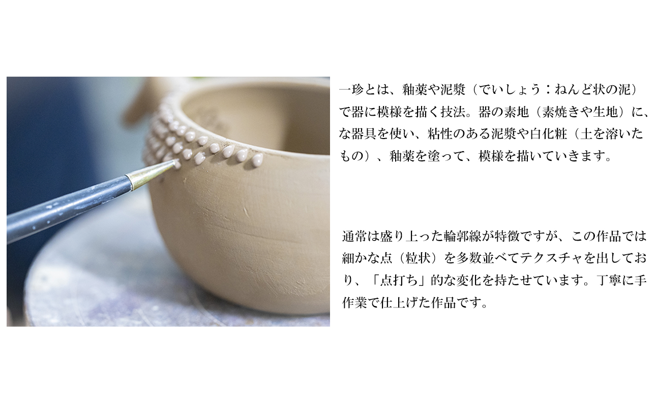 【萬古焼（ばんこやき）】表現技法で萬古焼に新風を吹き込むアーティスト谷口純一　一珍技法（いっちんぎほう）「金彩粒々蚊遣り豚（きんさいりゅうりゅうかやりぶた）」【谷口純一　金彩　蚊やり豚　1点もの　一珍　三重県 四日市市 四日市 】