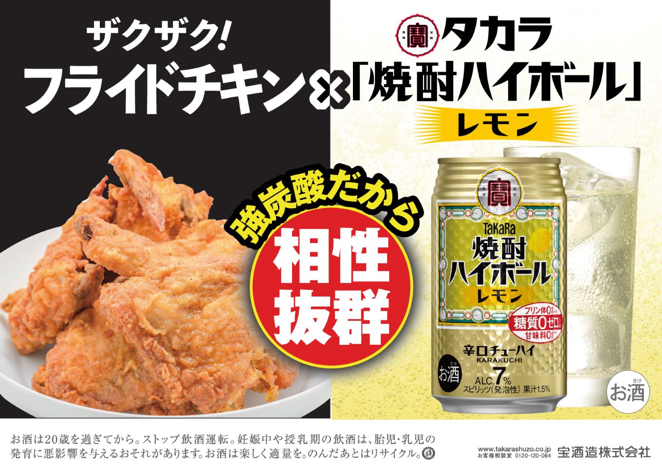 宝焼酎ハイボール　レモン　350ml缶　24本　タカラ　チューハイ