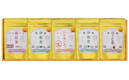 三重県産茶葉詰合せ5種セット