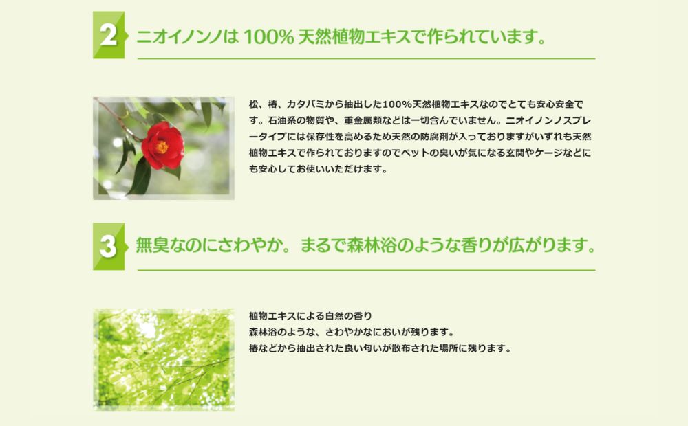 そのまま使えるニオイノンノ「ニオイノンノスプレー」 500cc 5本セット