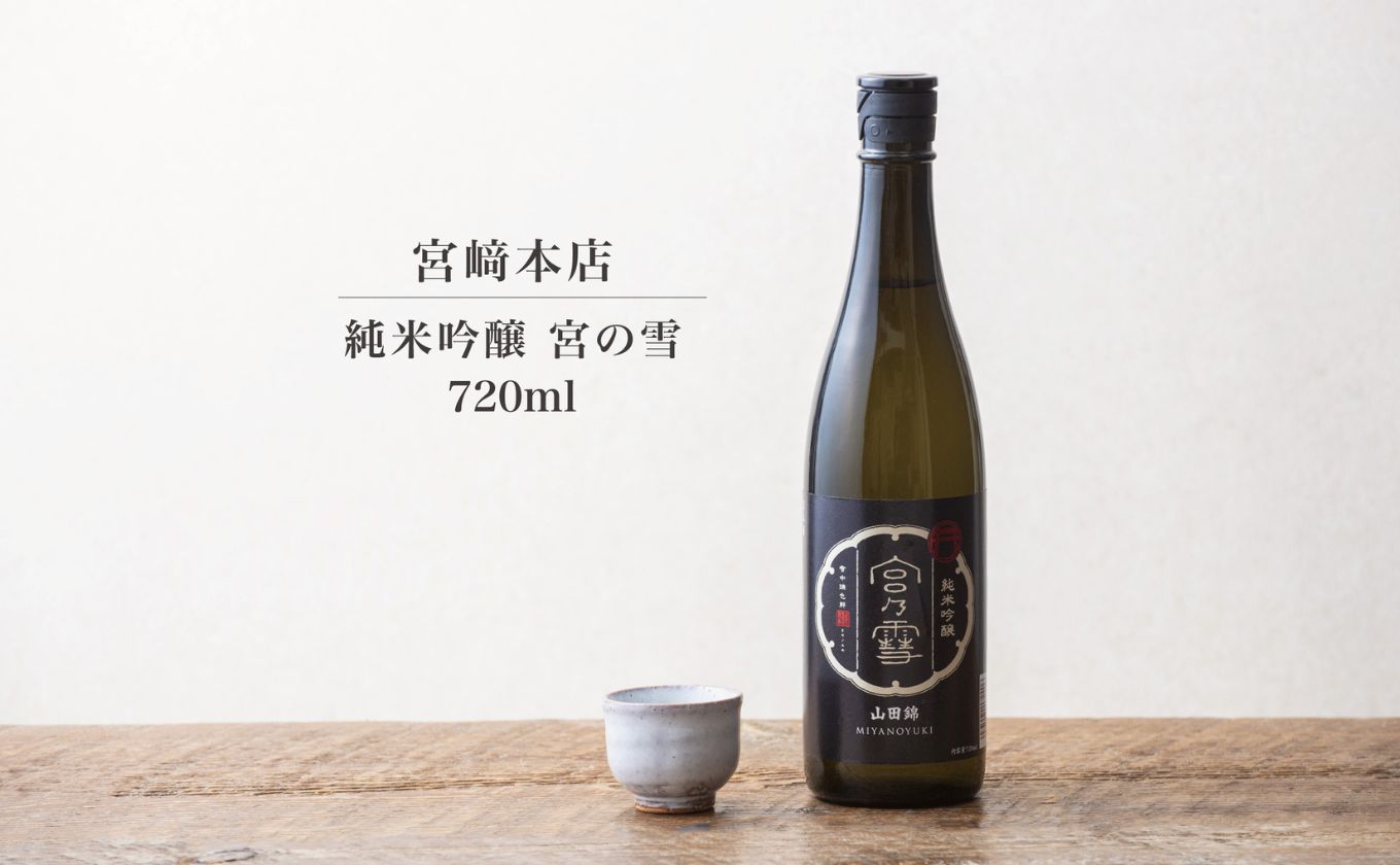 イオンセレクト 地酒飲み比べセット（３本セット）イオンリテール【純米酒 日本酒 お酒 酒 地酒 さけ 宮﨑本店 伊藤酒造 丸彦酒造 セット 詰め合わせ 詰合せ アソート ギフト 贈答用 自分用 家族用 プレゼント】