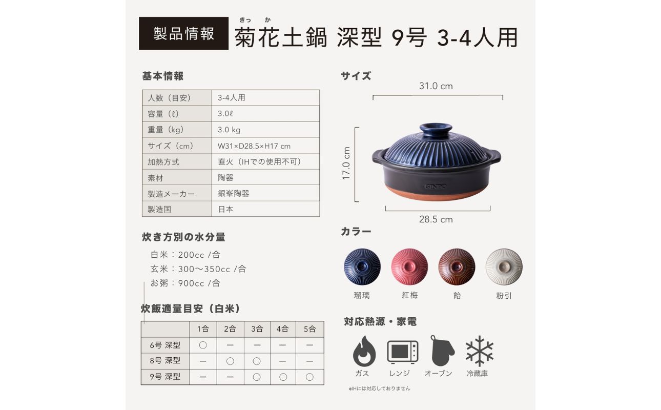 【萬古焼（ばんこやき）】菊花 深型土鍋 9号 カラー：瑠璃【三人用、四人用、3合、4合、5合、秋、冬、おしゃれ、ご飯、ごはん 、家庭用、家族 、家庭、料理、贈り物、直火、レンジ、炊飯、鍋、なべ、スープ、煮物、煮込み、ご自宅、菊花 銀峯 GINPO 三重県 四日市 ふるさと納税】