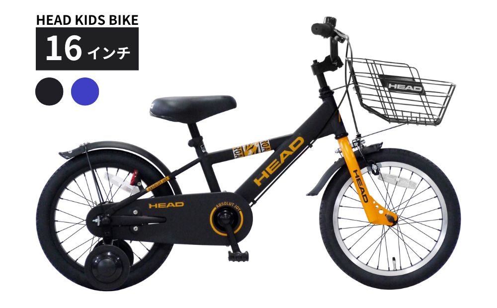 HEAD KIDS BIKE 16インチ サファイヤブルー 武田産業【四日市市 で人気の返礼品 武田産業 子供用自転車 キッズ キッズ用 子ども 子供用 子ども用 自転車 キッズバイク バイク サイクリング ファミリー ブルー 青 青色 四日市 】