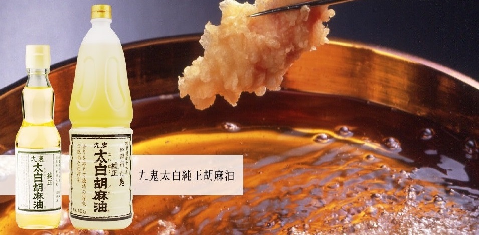 九鬼産業 太白純正胡麻油1650ｇ×1本 創業明治19年 ごま油の老舗「九鬼」 いつもの味を上質に変えるごま油。老舗 ゴマ油 胡麻油 ごま油 ドレッシング 調味料 料理 お祝い 贈答品 贈り物 ギフト ミシュラン 2つ星の割烹でも使用 四日市 四日市市 四日市市ふるさと納税