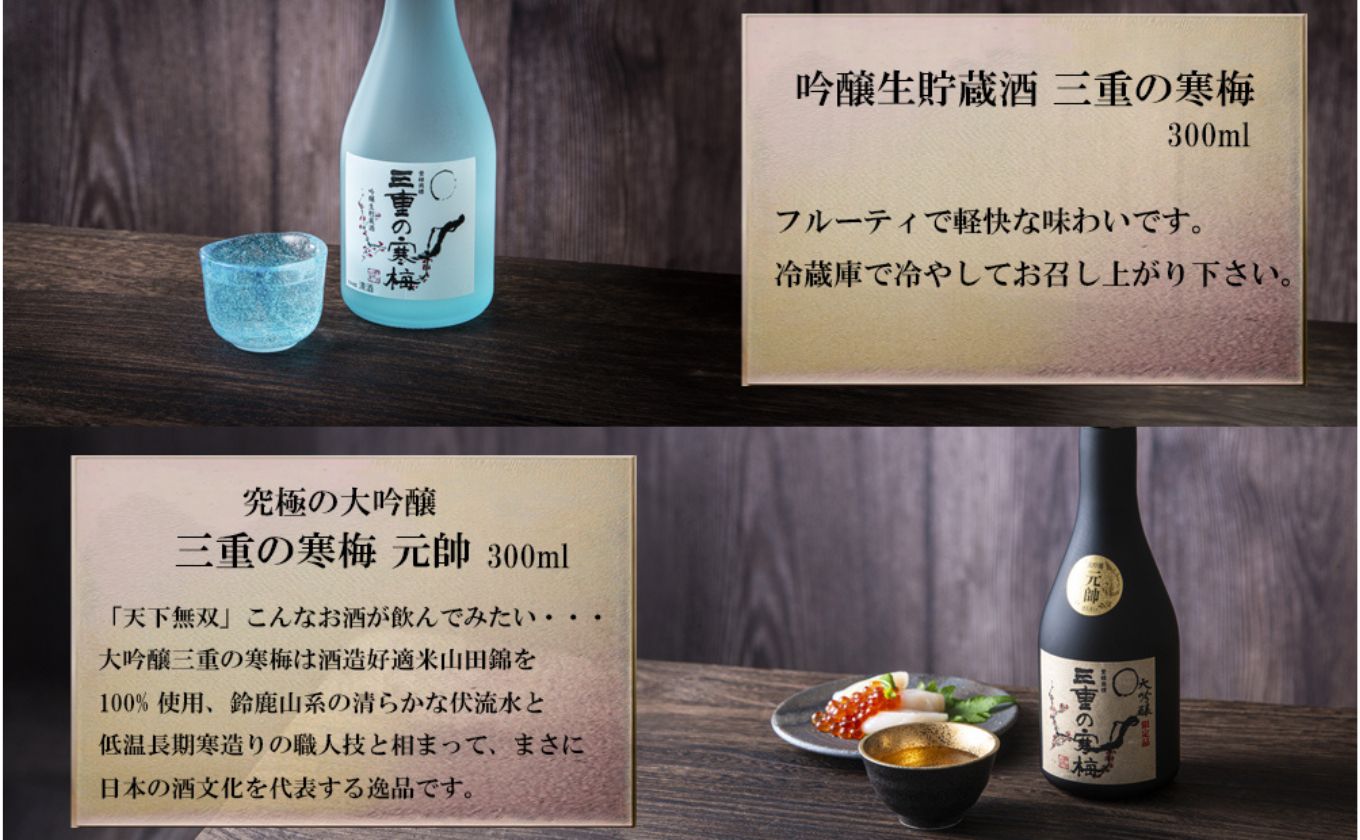 【限定】酒どころ三重県の丸彦酒造 日本酒 利き酒セット（300ml×5本）【日本酒 酒 飲み比べ セット 三重県 四日市 銘水 水 鈴鹿山麓 純米酒 大吟醸 純米 晩酌 喉越し 辛口 さっぱり 山田錦 米 三重の寒梅 元帥 伊勢正宗 にごり酒 ゆき 贈答品 贈り物 ギフト プレゼント お歳暮 お中元 利き酒 テイスティング】 