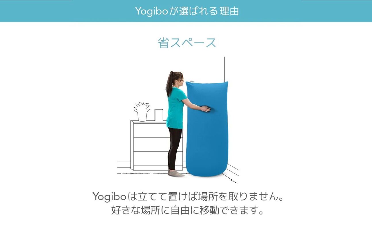 Yogibo Lite Premium（ヨギボー ライト プレミアム）＜ペールブルー＞