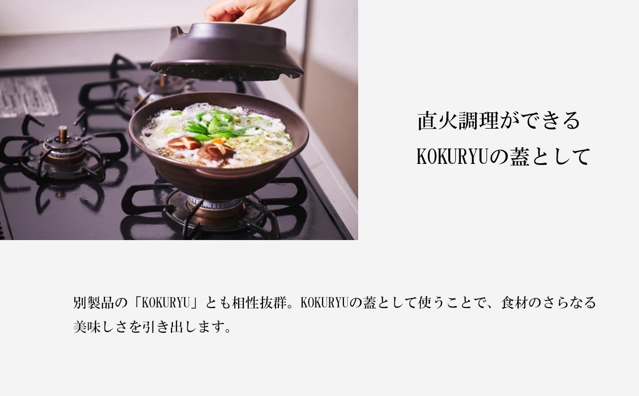【萬古焼（ばんこやき）】安政三年創業。江戸時代から続く老舗窯元が開発。 新感覚！鍋で焼く！ 調理兼用食器　華月　TOBAN ダークブラウン【丼　ごはん鍋　ごはん炊　孤高　グルメ　KAGETSU 三重県 四日市市ふるさと納税】