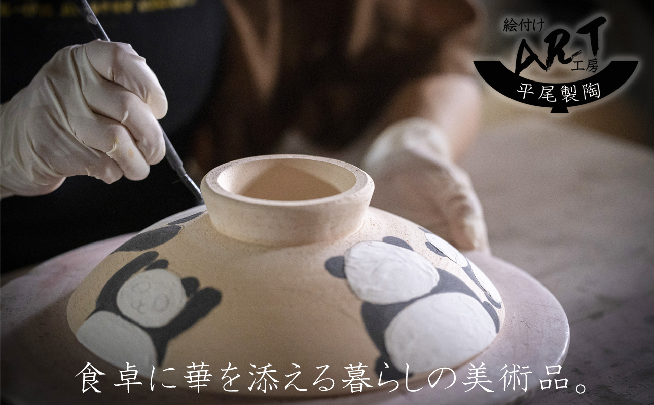 【萬古焼】暮らしの美術品 絵付けアーティストの個性が光るHandmade土鍋。絵付けART工房・平尾製陶 土鍋9号「なかよしパンダ」【手描き、土鍋、ハンドメイド、アート、デザイン、鍋、 家庭用、4人用、4人前、家族、冬、煮込み、手芸、工芸、三重県、四日市市、ふるさと納税】