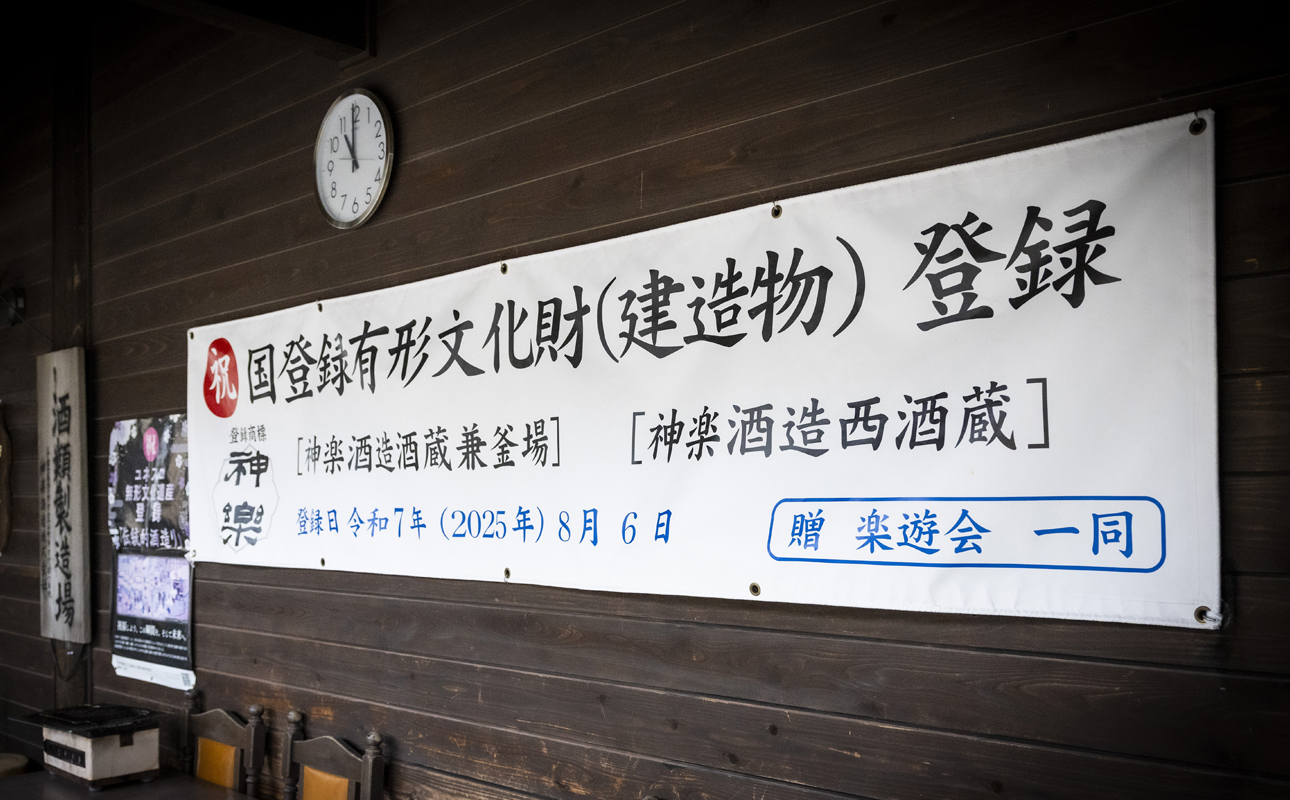 銘水の里「四日市」の酒 「MARUYON」1800ml 神楽酒造【まるよん、マルヨン、日本酒、酒、数量限定、限定品、プレミアム、三重県、四日市市、ふるさと納税】