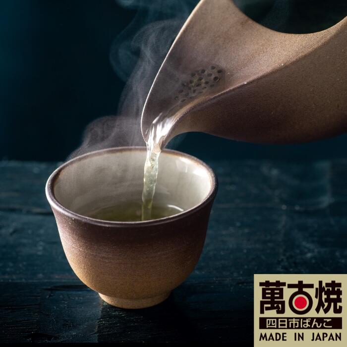 【萬古焼（ばんこやき）】玉露、かぶせ茶、高級茶葉をより美味しく愉しむ茶器。和洋のインテリアを選ばないモダンデザイン。ひとしずく（急須と煎茶碗）セット 【ちゃ】 藤総製陶所