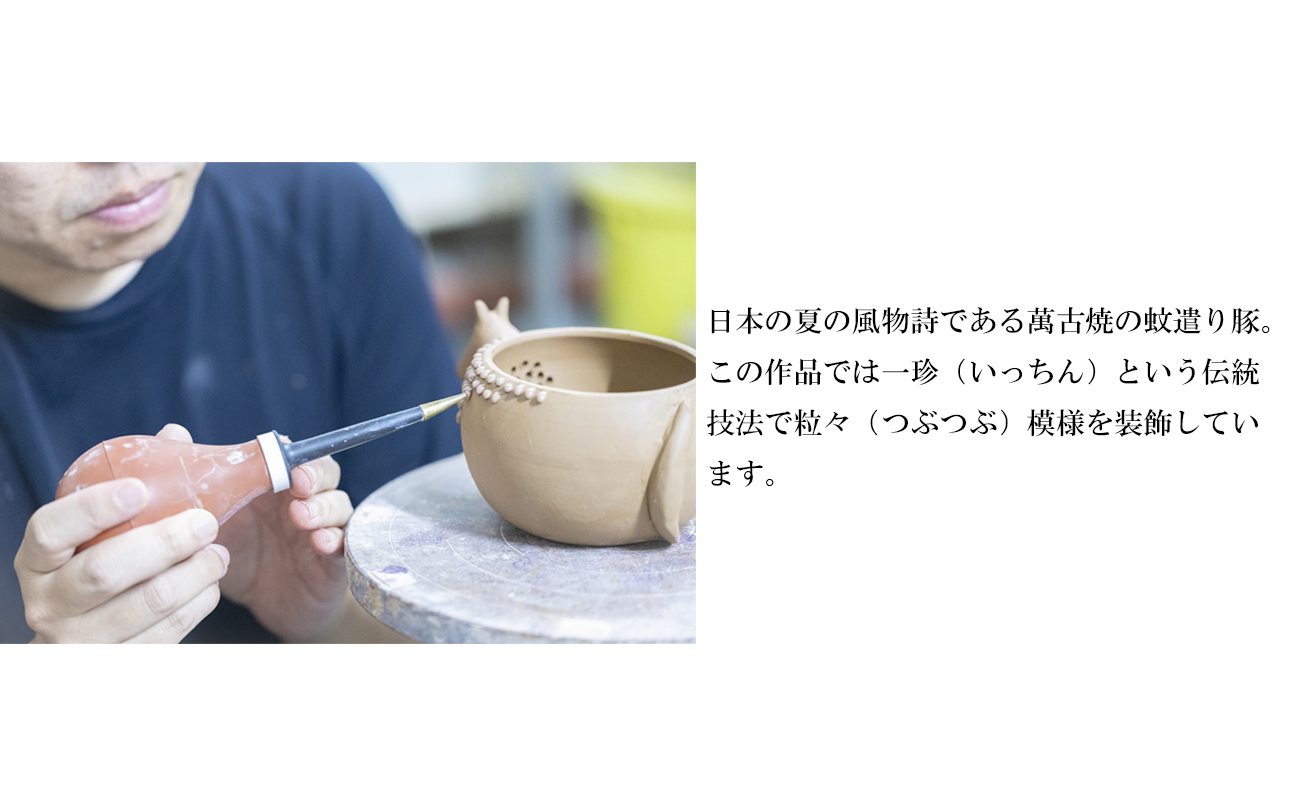 【萬古焼（ばんこやき）】表現技法で萬古焼に新風を吹き込むアーティスト谷口純一　一珍技法（いっちんぎほう）「金彩粒々蚊遣り豚（きんさいりゅうりゅうかやりぶた）」【谷口純一　金彩　蚊やり豚　1点もの　一珍　三重県 四日市市 四日市 】