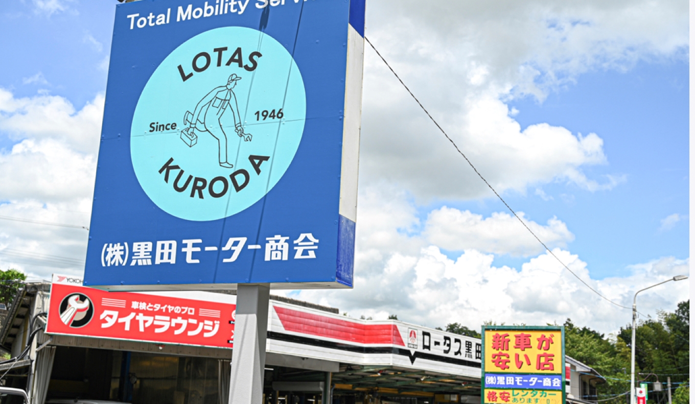 黒田モーター商会【車検・整備クーポン】　（\10,000相当）