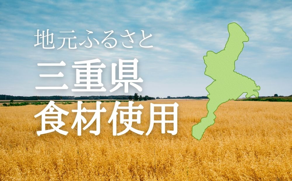 保存料・着色料は使用せず、三重県産高級小麦粉を使ったHideka.5のパウンドケーキ　かぶせ茶と黒豆のパウンドケーキ　フルサイズ1本　Hideka.5【パウンドケーキ お取り寄せ グルメ スイーツ お菓子 おやつ 洋菓子 ケーキ かぶせ茶 お茶 黒豆 ギフト 贈り物 三重県 四日市市 四日市】