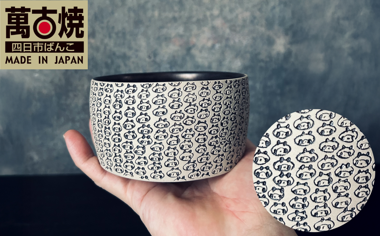 【萬古焼（ばんこやき）】表現技法で萬古焼に新風を吹き込むアーティスト谷口純一 象嵌技法（ぞうがんぎほう） 「パンダ抹茶茶碗」　【谷口純一　パンダ　熊猫　抹茶　1点もの　一珍　三重県 四日市市 四日市】
