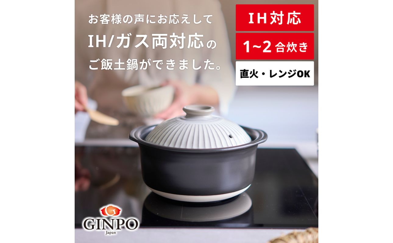 【萬古焼（ばんこやき）】菊花 ごはん土鍋 ２合 IH対応 粉引【おしゃれ  鍋 煮物  ご飯 IH 直火 レンジ 炊飯 菊花 銀峯 GINPO 鍋 G.M.P】