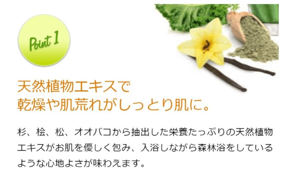 お肌しっとり入浴液「フローラ・バス-102」 500ml 1本