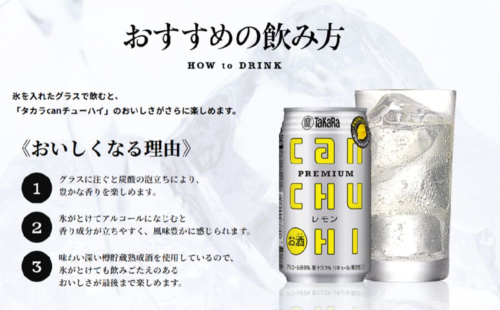 【ふるさと納税】タカラCANチューハイ　レモン　350ml缶　24本【タカラ 宝缶チューハイ チューハイ 焼酎 canチューハイ レモン 元祖 プレミアム 辛口 缶チューハイ サワー 宝酒造 takara 国産 飲み会 家庭用 ギフト 贈答 三重県 三重 みえ ミエ 四日市 四日市市】