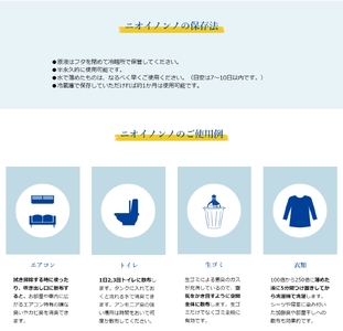 瞬間消臭の純植物性消臭液「ニオイノンノ」 1L 1本