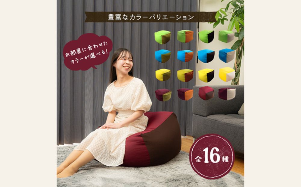 2種類のビーズを使い分けた究極のリラックス ビーズクッション「座・楽（ざらく）」（ベージュ×グリーン）日本ケミカル工業【ビーズクッション ビーズ 座椅子 椅子 クッション ビーズソファー ビーズソファ 新生活 プレゼント インテリア 家具 ベッド ゲーム 三重県 四日市市】