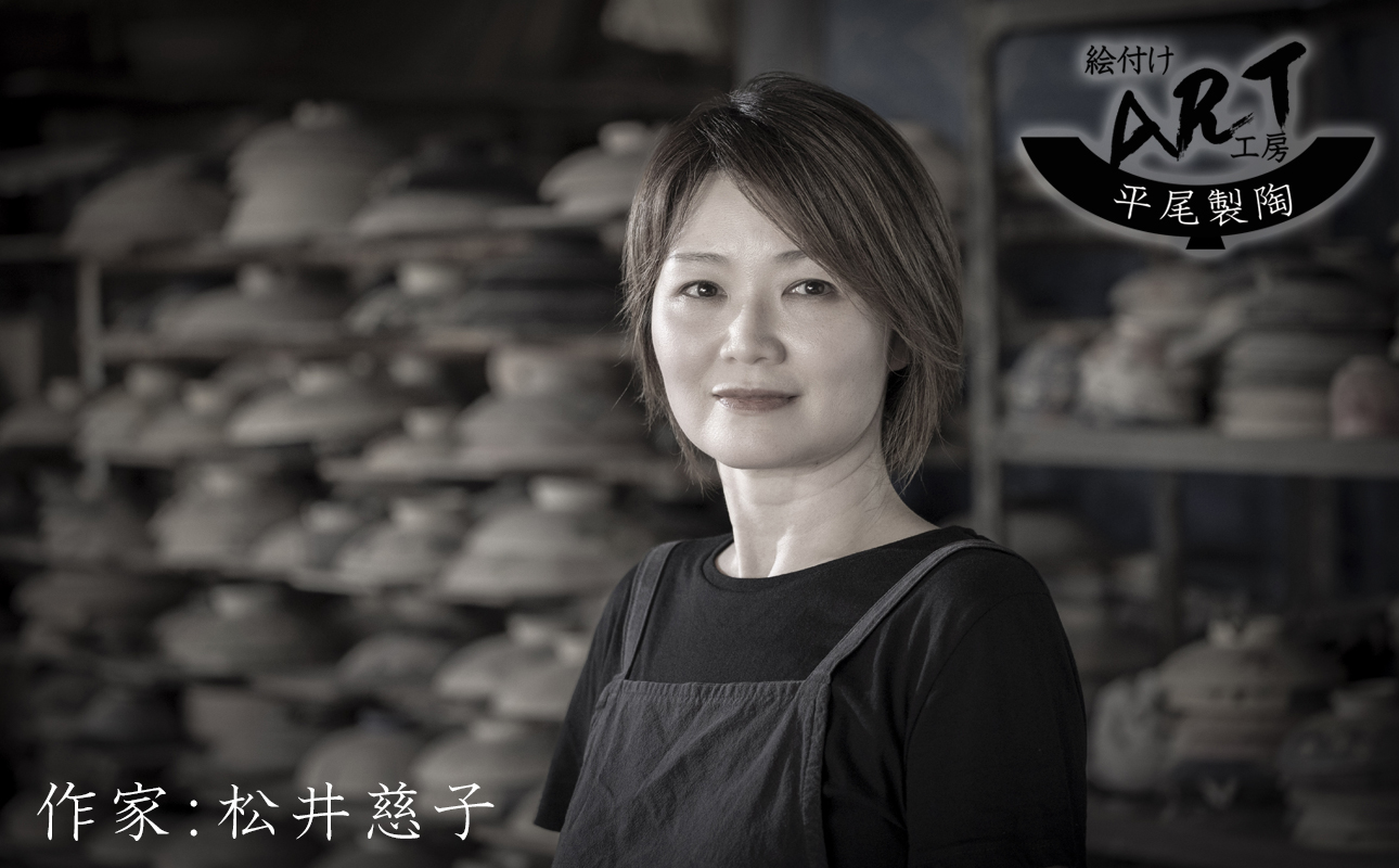 【萬古焼(ばんこやき)】暮らしの美術品 絵付けアーティストの個性が光るHandmade土鍋。絵付けART工房・平尾製陶 9寸 破墨彩土鍋 「昇り竜」【手描き 土鍋 ハンドメイド アート デザイン 鍋  家庭用 4人用 4人前 家族 冬 煮込み 手芸 工芸 三重県 四日市市 ふるさと納税】