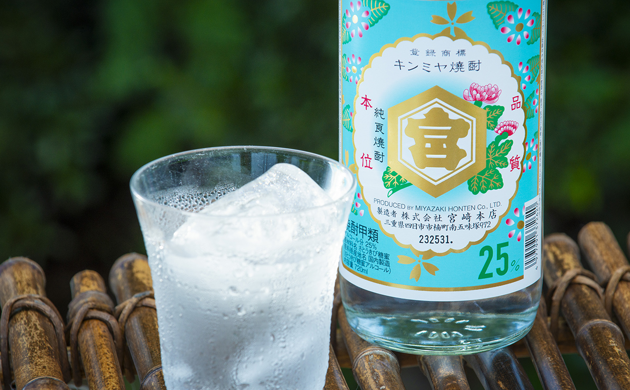 キンミヤギフトセット （25％亀甲宮焼酎720ｍｌ×2本、オリジナル扇子×1本、パンフレット×1冊）【焼酎 お歳暮 お中元 贈り物 手土産 父の日 母の日 晩酌 カクテル レモン 酎ハイ サワー 水 おすすめ 人気 家族 ファミリー 夕食 三重県 四日市市 ふるさと納税】