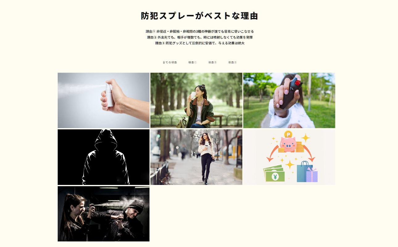 防犯スプレー ICHIGEKI ウイアール【防犯グッズ いちげき 護身 安全 安心 国産 防犯 対策 三重県 四日市市 四日市市ふるさと納税】　ANAのふるさと納税　四日市市