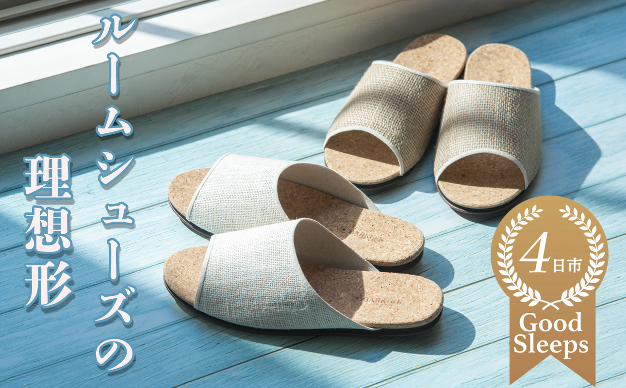 ルームシューズの理想形。天然素材、静音性、高反発クッションで足にやさしい、コルクでむれにくい、綿や麻の素材で、春夏らしいデザイン。「バークオブケイ」コルクルームシューズ爽（Made in Japanの高品質）（春夏デザインバージョン）Ｍサイズ(25.0cm) カラー：うす黄【スリッパ、室内履き、シューズ、靴、リビング、ビジネス、インテリア、三重県、四日市市、ふるさと納税】