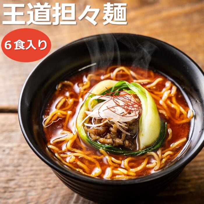 人気の秘密は、こだわりのラー油と胡麻でつくるスープ。本格四川料理店で修業した店主がつくる王道担々麺。華実苑の担々麺。