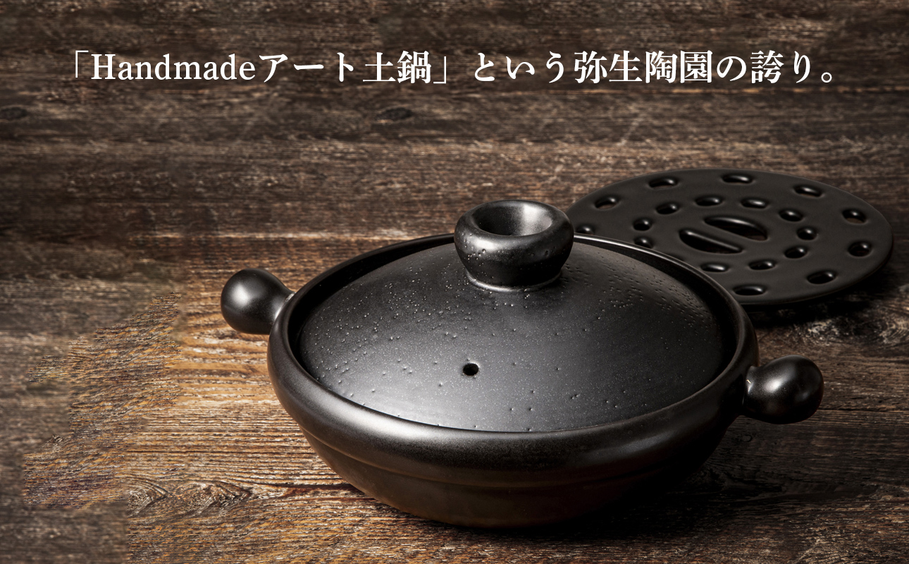 【萬古焼(ばんこやき)】Handmadeアート土鍋 弥生陶園　職人が一つ一つ丁寧に成形し焼き上げる、こだわりの土鍋　土鍋の国内生産80％のシェアを誇る伝統の萬古焼　TS-111S 丸むし土鍋8号（すのこ付き 黒釉）”煮る・焼く・蒸す“毎日使いたくなる万能調理土鍋【萬古焼、ばんこやき、鍋、ごはん鍋、耐久性、人気、おすすめ、余熱調理、使いやすい、耐熱調理、直火、蓄熱調理、節約、米、ごはん、旨み、うまみ】