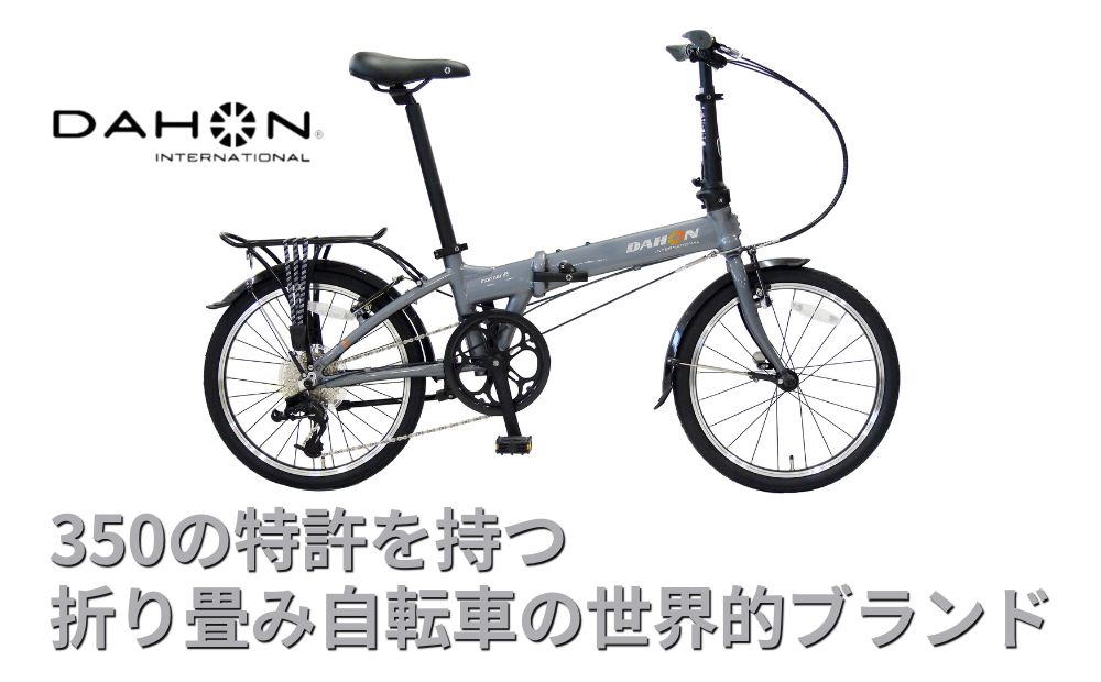 DAHON International Folding Bike Mariner D8 ガンメタル【 四日市市 人気の返礼品 武田産業 折り畳み自転車 】 自転車 サイクリング